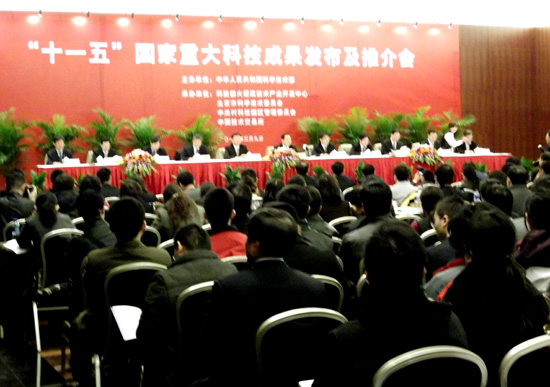 科易网参加国家重大科技成果发布会
