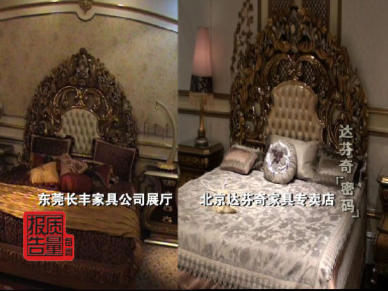 央视报道达芬奇公司销售的天价家具有相当一部分并非意大利所生产