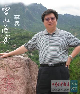李冰本人