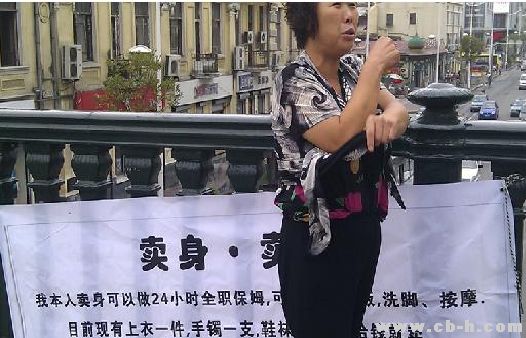 “天桥老太”，告诉过路人：来哈尔滨的时候身上带来的一千元已经花光，已经看透了这座大都市司法内幕，现在钱和房子都不想要了，只想找点活赚点钱换路费回家。