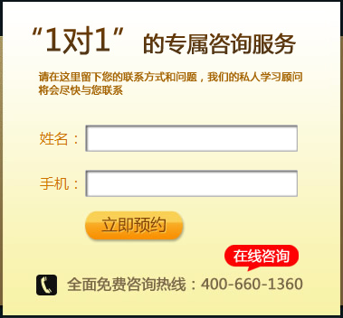 帮考网推出银行考试咨询服务
