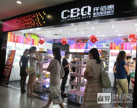 仟佰惠：第一彩妆超市的状态美学