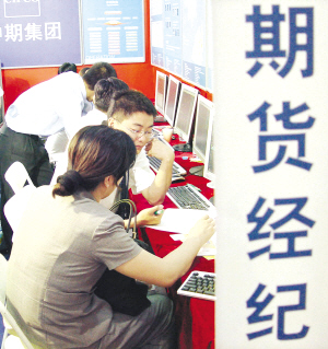 期货从业资格考试 期货人才资格认证基础