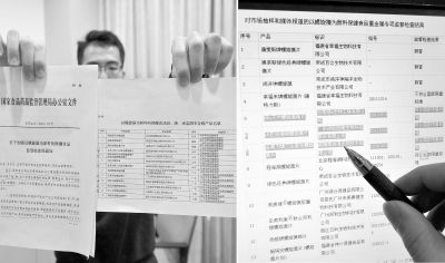 图为国家食品药品监督管理局办公室2月29日下发“关于加强以螺旋藻为原料的保健食品监督检查的通知”，“通知”中附有以螺旋藻为原料的保健食品铅、砷、汞监测不合格产品名单，其中汤臣倍健、绿A、金奥力牌三达紫光螺旋藻等产品赫然在列；然而国家食品药品监督管理局3月30日在