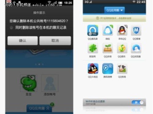 内置腾讯QQ Service业务 唯乐Q 520评测