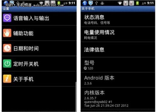 内置腾讯QQ Service业务 唯乐Q 520评测