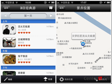 一部手机随身导游 天下凤凰推出“智慧旅游”服务