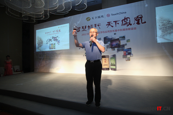 一部手机随身导游 天下凤凰推出“智慧旅游”服务