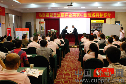 祝贺2012年杯壶行业经销商大会成功召开