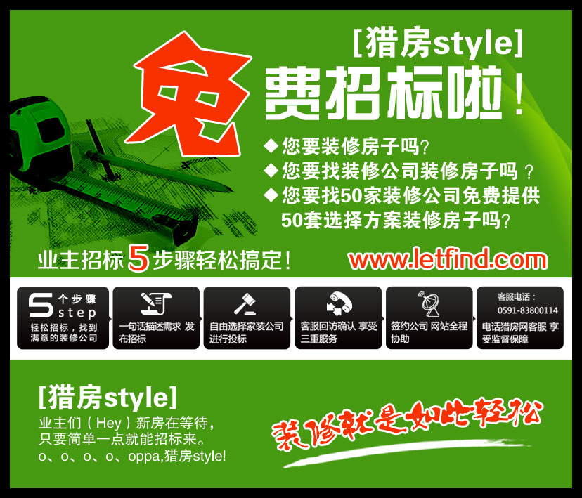 业主免费招标5步搞定   装修就是如此轻松,轻松搞定高中数学,轻松搞定网页设计,轻松搞定初中数学
