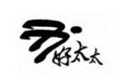 广东两个“好太太”再起纠纷